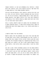 아동을 위한 중재방법 및 중재계획을 행동주의 모델과 인지 모델에 근거하여 2가지 이상을 활용하여 작성하세요. 정서장애아교육-3