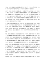 아동을 위한 중재방법 및 중재계획을 행동주의 모델과 인지 모델에 근거하여 2가지 이상을 활용하여 작성하세요. 정서장애아교육-4