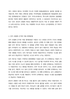 아동을 위한 중재방법 및 중재계획을 행동주의 모델과 인지 모델에 근거하여 2가지 이상을 활용하여 작성하세요. 정서장애아교육-5
