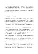 아동을 위한 중재방법 및 중재계획을 행동주의 모델과 인지 모델에 근거하여 2가지 이상을 활용하여 작성하세요. 정서장애아교육-7