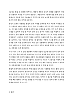 아동을 위한 중재방법 및 중재계획을 행동주의 모델과 인지 모델에 근거하여 2가지 이상을 활용하여 작성하세요. 정서장애아교육-8