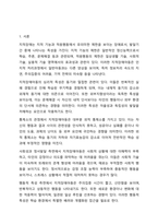 지적장애아동의 심리 및 사회 행동적 특성에 대해 서술하고, 그러한 심리 및 사회 행동적 특성을 고려하여 장애통합 교사로서 어떻게 장애아동을 지도할 것인지 본인의 지도방법에 대해 서술하시오. 지적장애아교육-2