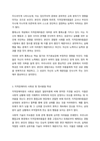 지적장애아동의 심리 및 사회 행동적 특성에 대해 서술하고, 그러한 심리 및 사회 행동적 특성을 고려하여 장애통합 교사로서 어떻게 장애아동을 지도할 것인지 본인의 지도방법에 대해 서술하시오. 지적장애아교육-4