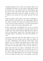 지적장애아동의 심리 및 사회 행동적 특성에 대해 서술하고, 그러한 심리 및 사회 행동적 특성을 고려하여 장애통합 교사로서 어떻게 장애아동을 지도할 것인지 본인의 지도방법에 대해 서술하시오. 지적장애아교육-6