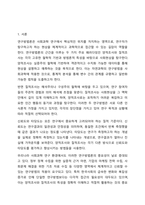 양적조사와 질적조사를 비교 설명하고, 각 연구에서 신뢰도와 타당도를 높이기 위한 방안을 논하시오. 사회복지조사론-2