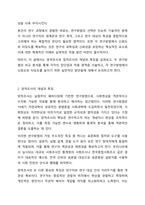 양적조사와 질적조사를 비교 설명하고, 각 연구에서 신뢰도와 타당도를 높이기 위한 방안을 논하시오. 사회복지조사론-3
