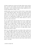 양적조사와 질적조사를 비교 설명하고, 각 연구에서 신뢰도와 타당도를 높이기 위한 방안을 논하시오. 사회복지조사론-4