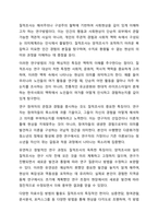 양적조사와 질적조사를 비교 설명하고, 각 연구에서 신뢰도와 타당도를 높이기 위한 방안을 논하시오. 사회복지조사론-5