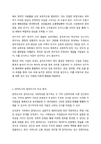 양적조사와 질적조사를 비교 설명하고, 각 연구에서 신뢰도와 타당도를 높이기 위한 방안을 논하시오. 사회복지조사론-6