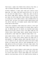 양적조사와 질적조사를 비교 설명하고, 각 연구에서 신뢰도와 타당도를 높이기 위한 방안을 논하시오. 사회복지조사론-7