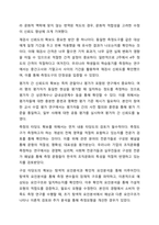 양적조사와 질적조사를 비교 설명하고, 각 연구에서 신뢰도와 타당도를 높이기 위한 방안을 논하시오. 사회복지조사론-9