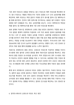 양적조사와 질적조사를 비교 설명하고, 각 연구에서 신뢰도와 타당도를 높이기 위한 방안을 논하시오. 사회복지조사론-10