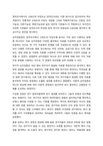 양적조사와 질적조사를 비교 설명하고, 각 연구에서 신뢰도와 타당도를 높이기 위한 방안을 논하시오. 사회복지조사론-11