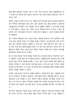 양적조사와 질적조사를 비교 설명하고, 각 연구에서 신뢰도와 타당도를 높이기 위한 방안을 논하시오. 사회복지조사론-12
