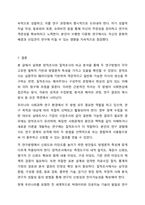 양적조사와 질적조사를 비교 설명하고, 각 연구에서 신뢰도와 타당도를 높이기 위한 방안을 논하시오. 사회복지조사론-13