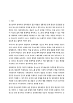 청소년복지론에 관한 여러 이론적인 접근들 중에 임파워먼트 접근 방법의 개념과 그 특성, 그리고 실천 과정에 대한 내용 및 중요성에 대해 설명하시오. 청소년복지론-2