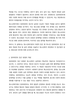 청소년복지론에 관한 여러 이론적인 접근들 중에 임파워먼트 접근 방법의 개념과 그 특성, 그리고 실천 과정에 대한 내용 및 중요성에 대해 설명하시오. 청소년복지론-3