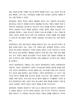 청소년복지론에 관한 여러 이론적인 접근들 중에 임파워먼트 접근 방법의 개념과 그 특성, 그리고 실천 과정에 대한 내용 및 중요성에 대해 설명하시오. 청소년복지론-4
