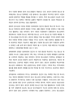청소년복지론에 관한 여러 이론적인 접근들 중에 임파워먼트 접근 방법의 개념과 그 특성, 그리고 실천 과정에 대한 내용 및 중요성에 대해 설명하시오. 청소년복지론-6