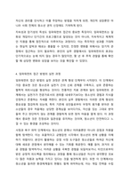 청소년복지론에 관한 여러 이론적인 접근들 중에 임파워먼트 접근 방법의 개념과 그 특성, 그리고 실천 과정에 대한 내용 및 중요성에 대해 설명하시오. 청소년복지론-7