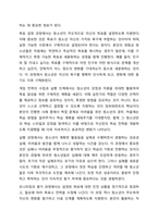 청소년복지론에 관한 여러 이론적인 접근들 중에 임파워먼트 접근 방법의 개념과 그 특성, 그리고 실천 과정에 대한 내용 및 중요성에 대해 설명하시오. 청소년복지론-8