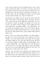 청소년복지론에 관한 여러 이론적인 접근들 중에 임파워먼트 접근 방법의 개념과 그 특성, 그리고 실천 과정에 대한 내용 및 중요성에 대해 설명하시오. 청소년복지론-9