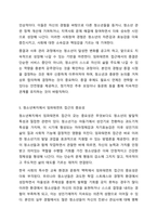청소년복지론에 관한 여러 이론적인 접근들 중에 임파워먼트 접근 방법의 개념과 그 특성, 그리고 실천 과정에 대한 내용 및 중요성에 대해 설명하시오. 청소년복지론-10