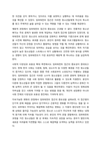 청소년복지론에 관한 여러 이론적인 접근들 중에 임파워먼트 접근 방법의 개념과 그 특성, 그리고 실천 과정에 대한 내용 및 중요성에 대해 설명하시오. 청소년복지론-11