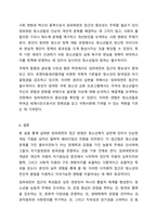 청소년복지론에 관한 여러 이론적인 접근들 중에 임파워먼트 접근 방법의 개념과 그 특성, 그리고 실천 과정에 대한 내용 및 중요성에 대해 설명하시오. 청소년복지론-12