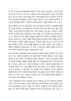 청소년복지론에 관한 여러 이론적인 접근들 중에 임파워먼트 접근 방법의 개념과 그 특성, 그리고 실천 과정에 대한 내용 및 중요성에 대해 설명하시오. 청소년복지론-13