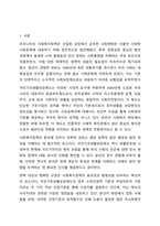 우리나라 사회복지정책 중 한 가지를 선택하여 내용을 분석하고(연혁, 대상, 급여, 전달체계 및 재정) 해당 사회복지정책의 문제점 및 대안방안에 대해 논하시오. 사회복지정챙론-2