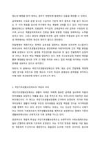우리나라 사회복지정책 중 한 가지를 선택하여 내용을 분석하고(연혁, 대상, 급여, 전달체계 및 재정) 해당 사회복지정책의 문제점 및 대안방안에 대해 논하시오. 사회복지정챙론-3