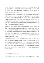 우리나라 사회복지정책 중 한 가지를 선택하여 내용을 분석하고(연혁, 대상, 급여, 전달체계 및 재정) 해당 사회복지정책의 문제점 및 대안방안에 대해 논하시오. 사회복지정챙론-4