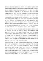 우리나라 사회복지정책 중 한 가지를 선택하여 내용을 분석하고(연혁, 대상, 급여, 전달체계 및 재정) 해당 사회복지정책의 문제점 및 대안방안에 대해 논하시오. 사회복지정챙론-5