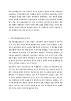우리나라 사회복지정책 중 한 가지를 선택하여 내용을 분석하고(연혁, 대상, 급여, 전달체계 및 재정) 해당 사회복지정책의 문제점 및 대안방안에 대해 논하시오. 사회복지정챙론-6