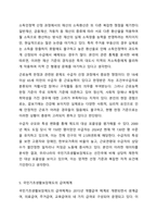 우리나라 사회복지정책 중 한 가지를 선택하여 내용을 분석하고(연혁, 대상, 급여, 전달체계 및 재정) 해당 사회복지정책의 문제점 및 대안방안에 대해 논하시오. 사회복지정챙론-7