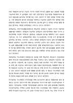 우리나라 사회복지정책 중 한 가지를 선택하여 내용을 분석하고(연혁, 대상, 급여, 전달체계 및 재정) 해당 사회복지정책의 문제점 및 대안방안에 대해 논하시오. 사회복지정챙론-8