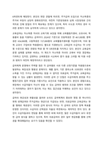 우리나라 사회복지정책 중 한 가지를 선택하여 내용을 분석하고(연혁, 대상, 급여, 전달체계 및 재정) 해당 사회복지정책의 문제점 및 대안방안에 대해 논하시오. 사회복지정챙론-9