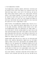 우리나라 사회복지정책 중 한 가지를 선택하여 내용을 분석하고(연혁, 대상, 급여, 전달체계 및 재정) 해당 사회복지정책의 문제점 및 대안방안에 대해 논하시오. 사회복지정챙론-10