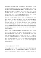 우리나라 사회복지정책 중 한 가지를 선택하여 내용을 분석하고(연혁, 대상, 급여, 전달체계 및 재정) 해당 사회복지정책의 문제점 및 대안방안에 대해 논하시오. 사회복지정챙론-11