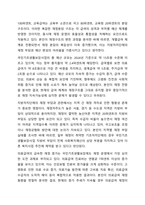 우리나라 사회복지정책 중 한 가지를 선택하여 내용을 분석하고(연혁, 대상, 급여, 전달체계 및 재정) 해당 사회복지정책의 문제점 및 대안방안에 대해 논하시오. 사회복지정챙론-12