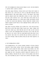 우리나라 사회복지정책 중 한 가지를 선택하여 내용을 분석하고(연혁, 대상, 급여, 전달체계 및 재정) 해당 사회복지정책의 문제점 및 대안방안에 대해 논하시오. 사회복지정챙론-13