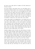 우리나라 사회복지정책 중 한 가지를 선택하여 내용을 분석하고(연혁, 대상, 급여, 전달체계 및 재정) 해당 사회복지정책의 문제점 및 대안방안에 대해 논하시오. 사회복지정챙론-14