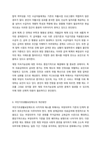 우리나라 사회복지정책 중 한 가지를 선택하여 내용을 분석하고(연혁, 대상, 급여, 전달체계 및 재정) 해당 사회복지정책의 문제점 및 대안방안에 대해 논하시오. 사회복지정챙론-15