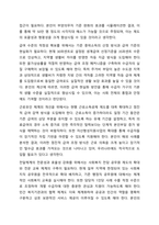 우리나라 사회복지정책 중 한 가지를 선택하여 내용을 분석하고(연혁, 대상, 급여, 전달체계 및 재정) 해당 사회복지정책의 문제점 및 대안방안에 대해 논하시오. 사회복지정챙론-16