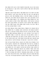 우리나라 사회복지정책 중 한 가지를 선택하여 내용을 분석하고(연혁, 대상, 급여, 전달체계 및 재정) 해당 사회복지정책의 문제점 및 대안방안에 대해 논하시오. 사회복지정챙론-17