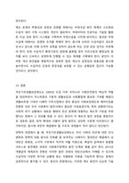 우리나라 사회복지정책 중 한 가지를 선택하여 내용을 분석하고(연혁, 대상, 급여, 전달체계 및 재정) 해당 사회복지정책의 문제점 및 대안방안에 대해 논하시오. 사회복지정챙론-18