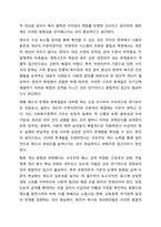 우리나라 사회복지정책 중 한 가지를 선택하여 내용을 분석하고(연혁, 대상, 급여, 전달체계 및 재정) 해당 사회복지정책의 문제점 및 대안방안에 대해 논하시오. 사회복지정챙론-19