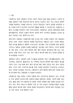 신문사설이나 칼럼에서 사회복지와 관련된 기사를 찾고, 우리나라에서 사회복지가 어떤 의미로 사용되고 있는지에 대해서 알아보고 본인이 생각하는 사회복지 란 무엇인지에 대해서 의견을 기술하시오. 사회복지학개론-2