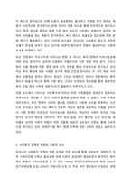 신문사설이나 칼럼에서 사회복지와 관련된 기사를 찾고, 우리나라에서 사회복지가 어떤 의미로 사용되고 있는지에 대해서 알아보고 본인이 생각하는 사회복지 란 무엇인지에 대해서 의견을 기술하시오. 사회복지학개론-4